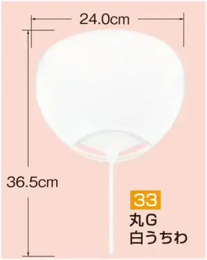 ポリ白うちわ 丸G（10本入り）